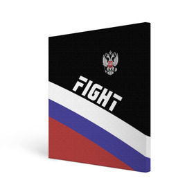 Холст квадратный с принтом Fight Russia герб и флаг в Белгороде, 100% ПВХ |  | mma | russia | ufc | без правил | боец | бой | борец | борьба | буквы | герб | единоборства | золотой | мма | надпись | российская | российский | россия | русский | рф | спорт | уфс | федерация | юфс