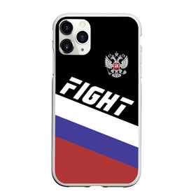 Чехол для iPhone 11 Pro матовый с принтом Fight Russia герб и флаг в Белгороде, Силикон |  | mma | russia | ufc | без правил | боец | бой | борец | борьба | буквы | герб | единоборства | золотой | мма | надпись | российская | российский | россия | русский | рф | спорт | уфс | федерация | юфс