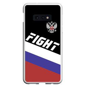 Чехол для Samsung S10E с принтом Fight Russia герб и флаг в Белгороде, Силикон | Область печати: задняя сторона чехла, без боковых панелей | mma | russia | ufc | без правил | боец | бой | борец | борьба | буквы | герб | единоборства | золотой | мма | надпись | российская | российский | россия | русский | рф | спорт | уфс | федерация | юфс