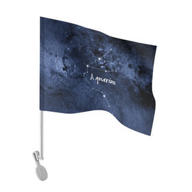 Флаг для автомобиля с принтом Водолей (Aquarius) в Белгороде, 100% полиэстер | Размер: 30*21 см | Тематика изображения на принте: aquarius | водолей | звезды | знаки зодиака | космос | созвездие
