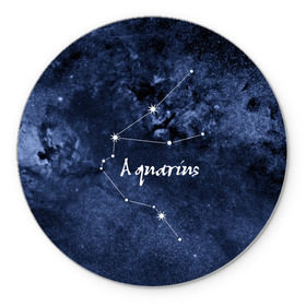 Коврик для мышки круглый с принтом Водолей (Aquarius) в Белгороде, резина и полиэстер | круглая форма, изображение наносится на всю лицевую часть | aquarius | водолей | звезды | знаки зодиака | космос | созвездие