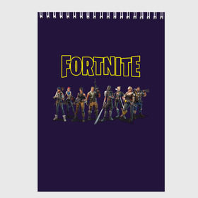 Скетчбук с принтом Fortnite heroes в Белгороде, 100% бумага
 | 48 листов, плотность листов — 100 г/м2, плотность картонной обложки — 250 г/м2. Листы скреплены сверху удобной пружинной спиралью | epic games | fort | fortnite battle | fortnite battle royale | fortnite royale | survival | королевский битва