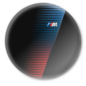 Значок с принтом BMW 2018 Brand Colors Lines в Белгороде,  металл | круглая форма, металлическая застежка в виде булавки | Тематика изображения на принте: 