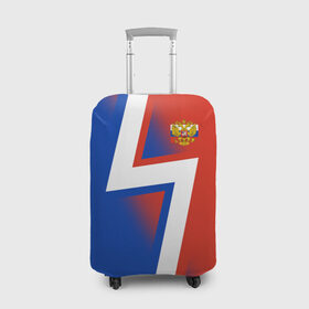 Чехол для чемодана 3D с принтом Russian Storm Tricolor в Белгороде, 86% полиэфир, 14% спандекс | двустороннее нанесение принта, прорези для ручек и колес | 