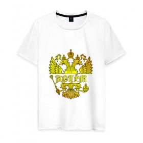 Мужская футболка хлопок с принтом Артём в золотом гербе РФ в Белгороде, 100% хлопок | прямой крой, круглый вырез горловины, длина до линии бедер, слегка спущенное плечо. | 