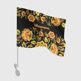 Флаг для автомобиля с принтом Марина, роспись под хохлому в Белгороде, 100% полиэстер | Размер: 30*21 см | древнерусские | марина | маринка | орнамент | славянский | узор | хохлома | цветочки | цветы