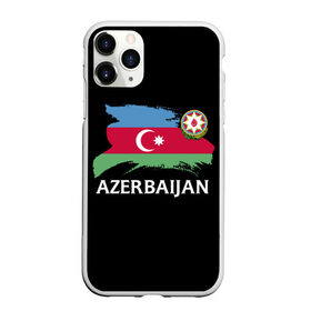 Чехол для iPhone 11 Pro матовый с принтом Азербайджан в Белгороде, Силикон |  | azerbaijan | azerbaycan | baku | sssr | азербайджан | азербайджанская | азия | айзербайджан | баку | карта | мусульмане | народ | республика | советский союз | ссср | страна | флаг