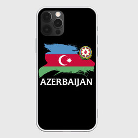 Чехол для iPhone 12 Pro Max с принтом Азербайджан в Белгороде, Силикон |  | Тематика изображения на принте: azerbaijan | azerbaycan | baku | sssr | азербайджан | азербайджанская | азия | айзербайджан | баку | карта | мусульмане | народ | республика | советский союз | ссср | страна | флаг