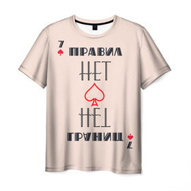 Мужская футболка 3D с принтом Правил нет в Белгороде, 100% полиэфир | прямой крой, круглый вырез горловины, длина до линии бедер | 60 | азарт | карты | трасса