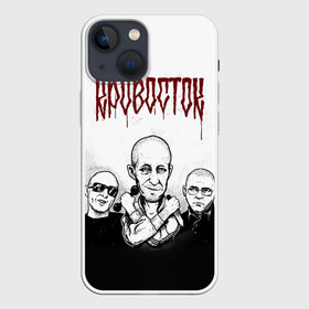 Чехол для iPhone 13 mini с принтом Кровосток в Белгороде,  |  | Тематика изображения на принте: кровосток