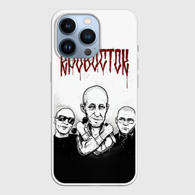 Чехол для iPhone 13 Pro с принтом Кровосток в Белгороде,  |  | Тематика изображения на принте: кровосток