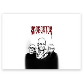 Поздравительная открытка с принтом Кровосток в Белгороде, 100% бумага | плотность бумаги 280 г/м2, матовая, на обратной стороне линовка и место для марки
 | Тематика изображения на принте: кровосток