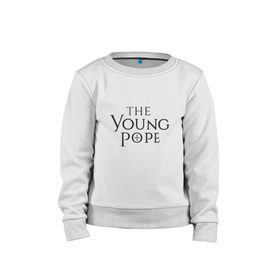 Детский свитшот хлопок с принтом The young pope в Белгороде, 100% хлопок | круглый вырез горловины, эластичные манжеты, пояс и воротник | Тематика изображения на принте: young pope | джуд лоу | молодой папа