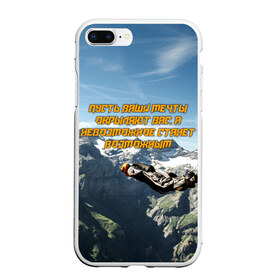 Чехол для iPhone 7Plus/8 Plus матовый с принтом base jumping в Белгороде, Силикон | Область печати: задняя сторона чехла, без боковых панелей | adrenaline | b.a.s.e. | base jumping | dange | extreme | freedom | height | jump | parachute | skydive | адреналин | бейс | бейсджампинг | высота | парашют | полет | прыжок | риск | свобода | экстрим