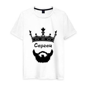 Мужская футболка хлопок с принтом Сергей в Белгороде, 100% хлопок | прямой крой, круглый вырез горловины, длина до линии бедер, слегка спущенное плечо. | борода | бородач | голова | король | корона | монарх | серега | сережа | серж | усы | хиппстер | хипстер | царь