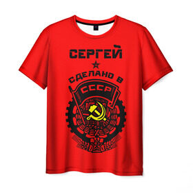 Мужская футболка 3D с принтом Сергей - сделано в СССР в Белгороде, 100% полиэфир | прямой крой, круглый вырез горловины, длина до линии бедер | ussr | герб | звезда | серега | сережа | серж | серп и молот | советский союз | ссср