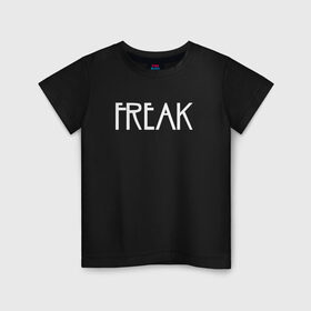 Детская футболка хлопок с принтом Freak в Белгороде, 100% хлопок | круглый вырез горловины, полуприлегающий силуэт, длина до линии бедер | ahs | american horror story | американская история ужасов
