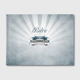 Альбом для рисования с принтом Ретро стайл 2 в Белгороде, 100% бумага
 | матовая бумага, плотность 200 мг. | Тематика изображения на принте: auto | race | авто | автомобиль | гонки | классика | марка | машина | ретро