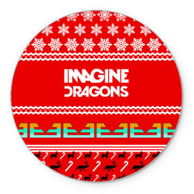 Коврик для мышки круглый с принтом Праздничный Imagine Dragons в Белгороде, резина и полиэстер | круглая форма, изображение наносится на всю лицевую часть | Тематика изображения на принте: dragons | imagine | альтернативный | американская | арена | бэн макки | группа | драгонс | дэн | дэн рейнольдс | знак | имеджин | инди | индирок | красный | надпись | новогодний | новый год | поп | праздник