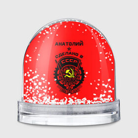 Водяной шар с принтом Анатолий - сделано в СССР в Белгороде, Пластик | Изображение внутри шара печатается на глянцевой фотобумаге с двух сторон | 