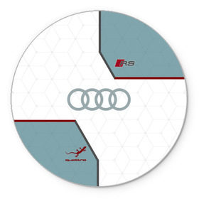 Коврик круглый с принтом AUDI RS в Белгороде, резина и полиэстер | круглая форма, изображение наносится на всю лицевую часть | Тематика изображения на принте: audi | car | race | авто | автомобиль | ауди | гонки | марка | машина