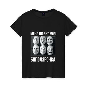 Женская футболка хлопок с принтом Биполярка в Белгороде, 100% хлопок | прямой крой, круглый вырез горловины, длина до линии бедер, слегка спущенное плечо | oxxxymiron | баттл | оксимирон