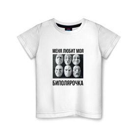 Детская футболка хлопок с принтом Биполярка х1 в Белгороде, 100% хлопок | круглый вырез горловины, полуприлегающий силуэт, длина до линии бедер | oxxxymiron | баттл | оксимирон