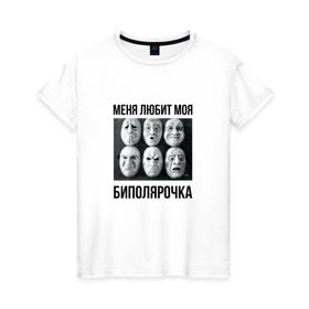 Женская футболка хлопок с принтом Биполярка х1 в Белгороде, 100% хлопок | прямой крой, круглый вырез горловины, длина до линии бедер, слегка спущенное плечо | oxxxymiron | баттл | оксимирон