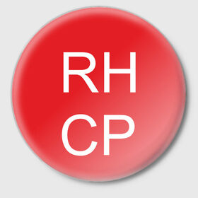 Значок с принтом RHCP в Белгороде,  металл | круглая форма, металлическая застежка в виде булавки | frusciante | red hot chilli peppers | rock | кидис | перцы | рэд хот | фли | фрушчанте | чилли пэпперс | энтони киддис