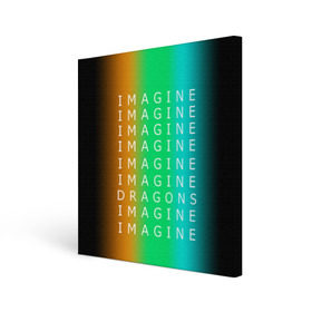 Холст квадратный с принтом IMAGINE DRAGONS в Белгороде, 100% ПВХ |  | evolve | imagine dragons | new age | вокалист | группа | драгонс | известные | личности | надписи | реп | рок | триколор | фирменные цвета | яркие