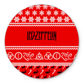 Коврик для мышки круглый с принтом Праздничный Led Zeppelin в Белгороде, резина и полиэстер | круглая форма, изображение наносится на всю лицевую часть | Тематика изображения на принте: led zeppelin | блюз | группа | джимми пейдж | джон генри бонэм | джон пол джонс | знак | красный | лед зепелен | лед зеппелин | метал | надпись | новогодний | новый год | праздник | роберт плант | рождество
