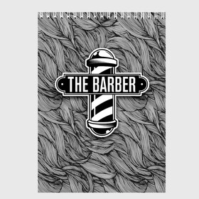 Скетчбук с принтом The Barber в Белгороде, 100% бумага
 | 48 листов, плотность листов — 100 г/м2, плотность картонной обложки — 250 г/м2. Листы скреплены сверху удобной пружинной спиралью | барбер | борода | стрижка | усы