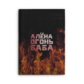 Обложка для автодокументов с принтом Алёна огонь баба в Белгороде, натуральная кожа |  размер 19,9*13 см; внутри 4 больших “конверта” для документов и один маленький отдел — туда идеально встанут права | алёна | алёнка | лена | ленка | огонь | пламя