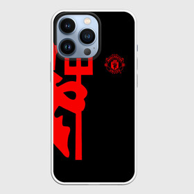 Чехол для iPhone 13 Pro с принтом МАНЧЕСТЕР ЮНАЙТЕД | FCMU | MANCHESTER UNITED в Белгороде,  |  | emirates | fc | manchester united | абстракция | геометрия | зож | клуб | линии | манчестер юнайтед | модные | мяч | россии | спорт | спортивные | стиль | тренды | футбол | футбольный клуб | экстрим | эмблема