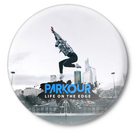 Значок с принтом parkour в Белгороде,  металл | круглая форма, металлическая застежка в виде булавки | extreme | jumping | parkour | speed | urban | опасность | паркур | прыжки | риск | скорость | экстрим
