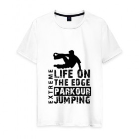 Мужская футболка хлопок с принтом parkour в Белгороде, 100% хлопок | прямой крой, круглый вырез горловины, длина до линии бедер, слегка спущенное плечо. | extreme | jumping | parkour | speed | urban | опасность | паркур | прыжки | риск | скорость | экстрим