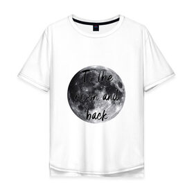 Мужская футболка хлопок Oversize с принтом To the moon and back в Белгороде, 100% хлопок | свободный крой, круглый ворот, “спинка” длиннее передней части | Тематика изображения на принте: 