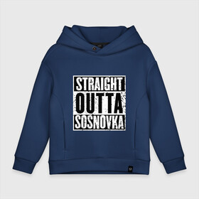 Детское худи Oversize хлопок с принтом Straight outta Sosnovka в Белгороде, френч-терри — 70% хлопок, 30% полиэстер. Мягкий теплый начес внутри —100% хлопок | боковые карманы, эластичные манжеты и нижняя кромка, капюшон на магнитной кнопке | battlegrounds | player | playerunknowns | pubg | unknown | згип | сосновка