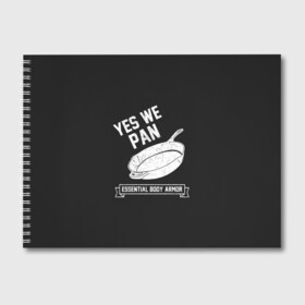 Альбом для рисования с принтом Yes We Pan в Белгороде, 100% бумага
 | матовая бумага, плотность 200 мг. | pan | protection