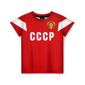 Детская футболка 3D с принтом Сборная СССР 1988 в Белгороде, 100% гипоаллергенный полиэфир | прямой крой, круглый вырез горловины, длина до линии бедер, чуть спущенное плечо, ткань немного тянется | европы | россии | сборная | футбол | чемпионат мира