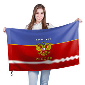 Флаг 3D с принтом Хоккеист Костя в Белгороде, 100% полиэстер | плотность ткани — 95 г/м2, размер — 67 х 109 см. Принт наносится с одной стороны | russia | герб | константин | костя | красно | россия | рф | синяя | форма