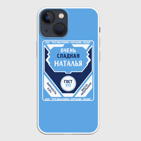 Чехол для iPhone 13 mini с принтом Наталья в Белгороде,  |  | Тематика изображения на принте: love | веселые | имена | любовь | наташа | подарок | сладкое | сюрприз | цветы | яркие