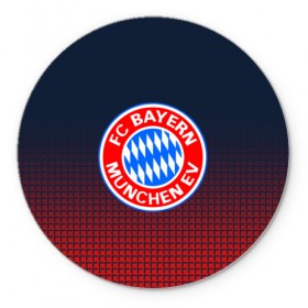 Коврик круглый с принтом FC Bayern 2018 Original в Белгороде, резина и полиэстер | круглая форма, изображение наносится на всю лицевую часть | bayern | fc | бавария | спорт | спортивные | футбол | футбольный клуб