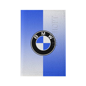 Обложка для паспорта матовая кожа с принтом BMW brand color в Белгороде, натуральная матовая кожа | размер 19,3 х 13,7 см; прозрачные пластиковые крепления | 