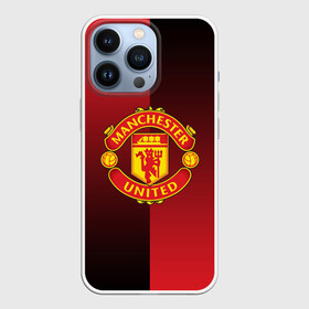 Чехол для iPhone 13 Pro с принтом F.C.M.U 2018 Reverse в Белгороде,  |  | emirates | fc | manchester united | абстракция | геометрия | зож | клуб | линии | манчестер юнайтед | модные | мяч | россии | спорт | спортивные | стиль | тренды | футбол | футбольный клуб | экстрим | эмблема