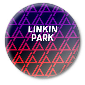 Значок с принтом LINKIN PARK в Белгороде,  металл | круглая форма, металлическая застежка в виде булавки | linkin park | logo | music | pop | rock | альтернатива | германия | металл | музыка | музыкальный | поп | рок
