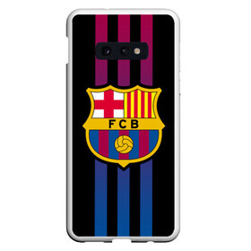 Чехол для Samsung S10E с принтом FC Barca 2018 Line в Белгороде, Силикон | Область печати: задняя сторона чехла, без боковых панелей | emirates | fc | manchester united | абстракция | геометрия | зож | клуб | линии | манчестер юнайтед | модные | мяч | россии | спорт | спортивные | стиль | тренды | футбол | футбольный клуб | экстрим | эмблема