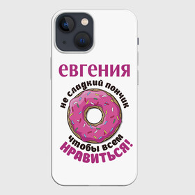 Чехол для iPhone 13 mini с принтом Евгения в Белгороде,  |  | love | веселые | женя | имена | любовь | подарок | сладкое | сюрприз | цветы | яркие