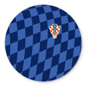 Коврик круглый с принтом Хорватия, форма в Белгороде, резина и полиэстер | круглая форма, изображение наносится на всю лицевую часть | croatia | fc | fifa | football | national team | uniform | сборная | фифа | фк | форма | футбол | хорватия