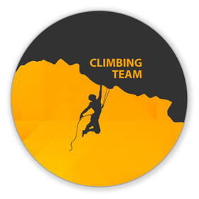 Коврик для мышки круглый с принтом climbing в Белгороде, резина и полиэстер | круглая форма, изображение наносится на всю лицевую часть | Тематика изображения на принте: adrenaline | extreme | hiking | mountaineering | mountains | risk | rock climb | rocks | sport | адреналин | альпинизм | высота | горы | риск | скалолазание | скалы | спорт | туризм | экстрим